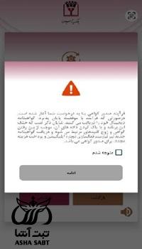 دانلود برنامه امضای دیجیتال بانک پارسیان